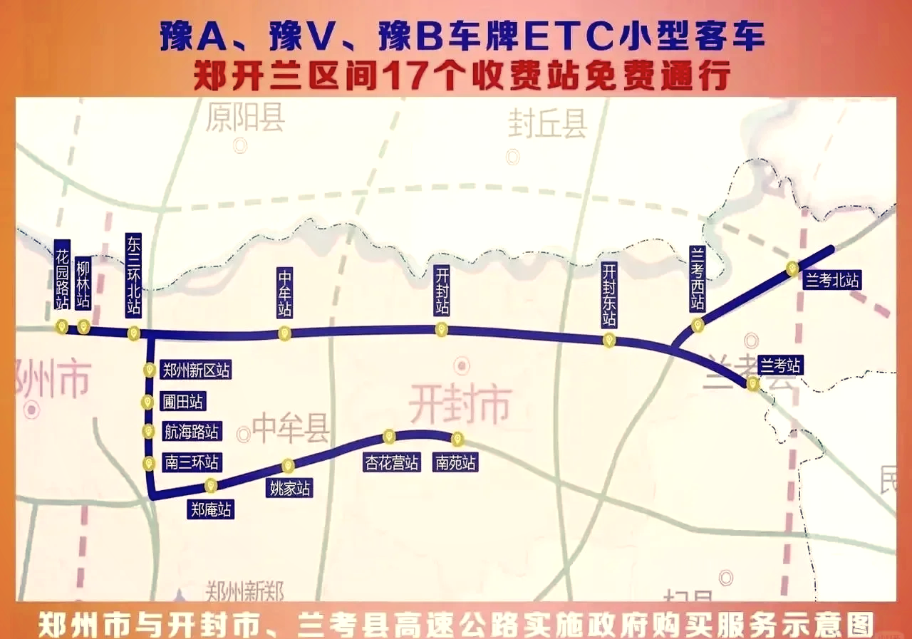 「2023春节高速免费时间在哪查」〃春节2022年高速免费-第2张图片