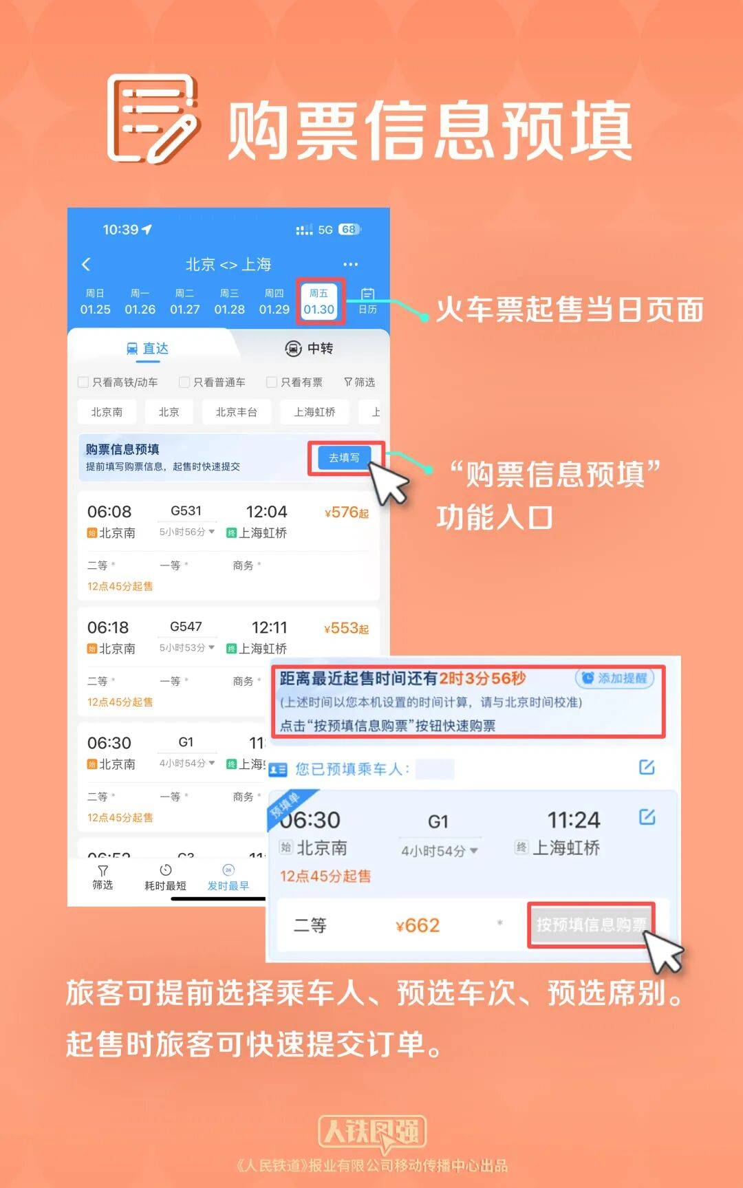 「2023春节高速免费时间在哪查」〃春节2022年高速免费-第1张图片