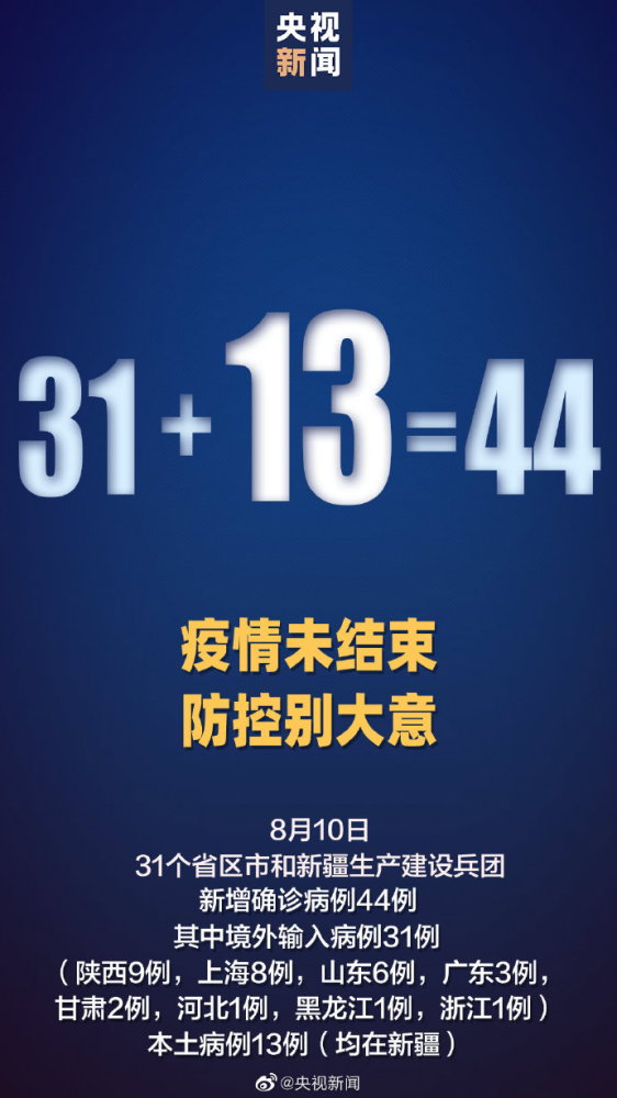浙江新增本土确诊56例〃浙江新增本土确诊56例最新消息-第1张图片