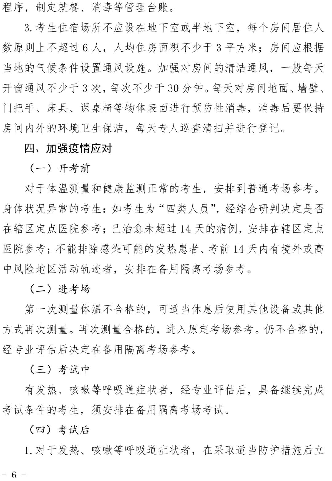 张家界疫情最新情况,张家界疫情最新信息-第2张图片