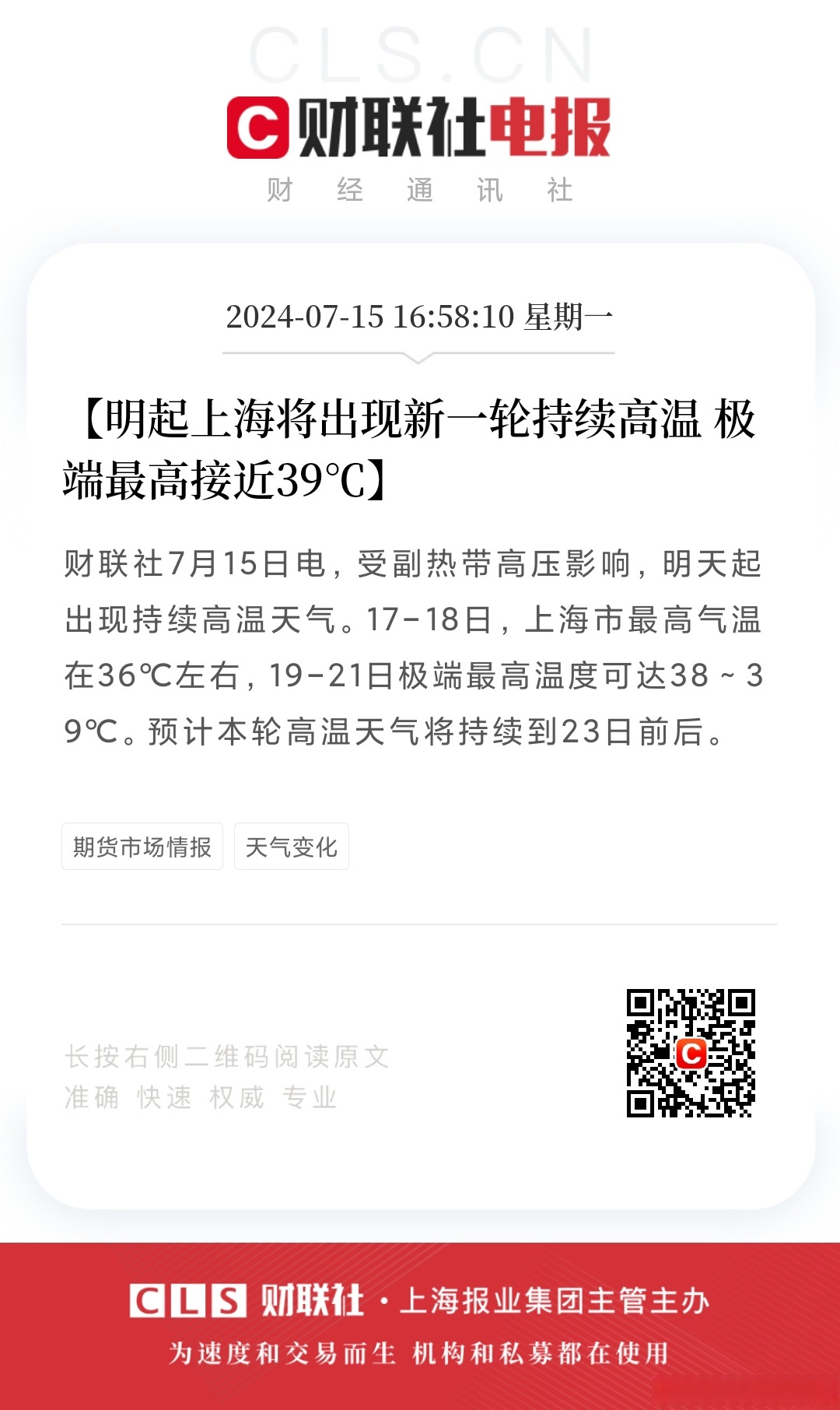 上海疫情最新情况最新消息今天︰(上海疫情最新动态数据)-第2张图片