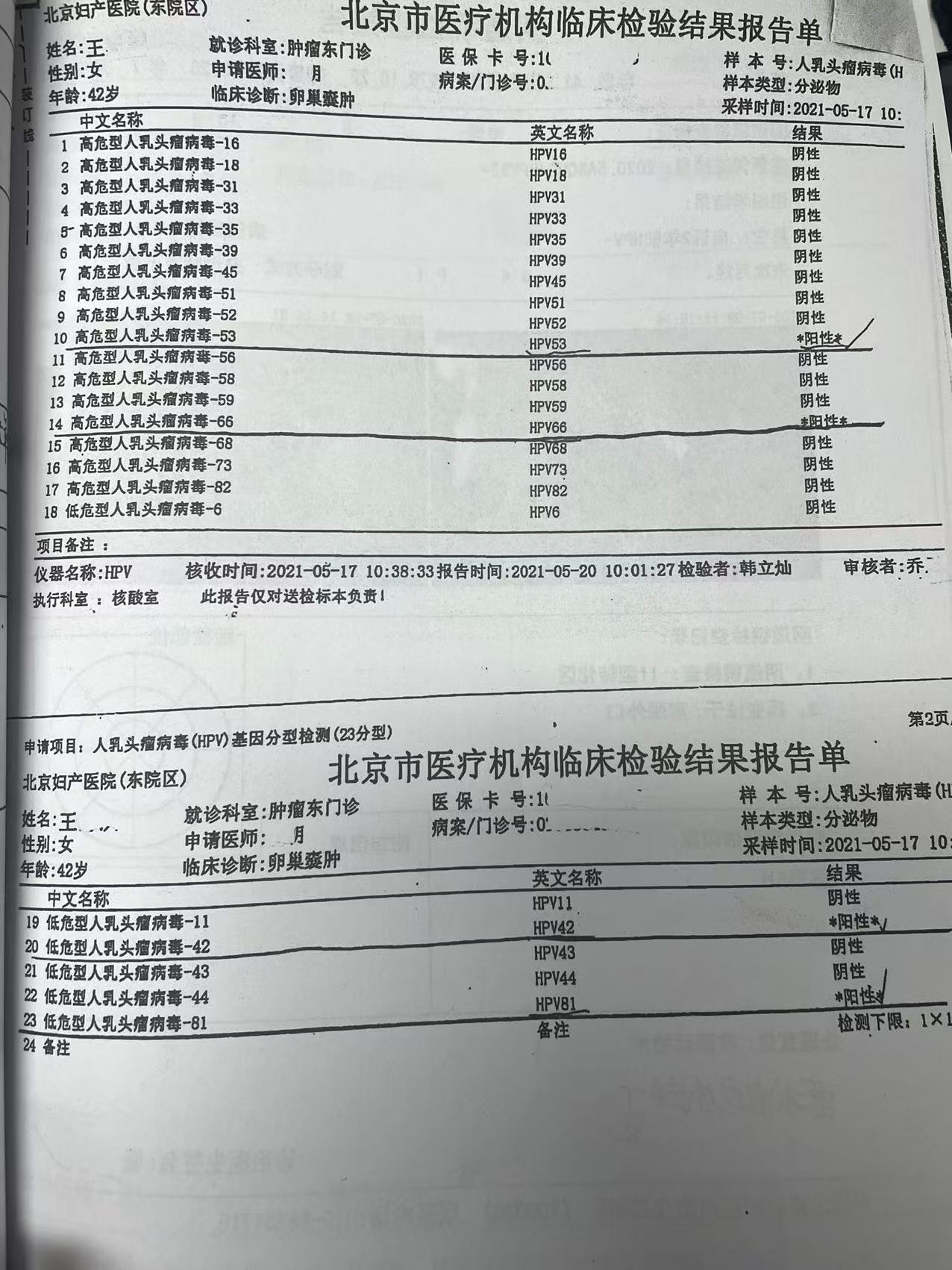 31省区市新增确诊病例46例.31省区市新增确诊1例-第1张图片