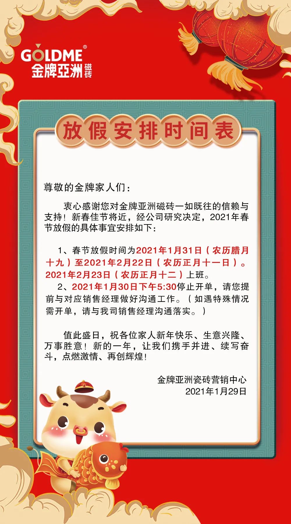 【2021年春节是几月几号/2021年春节是什么时候 几月几号】-第2张图片