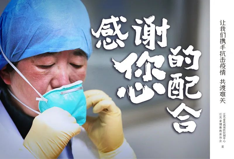 射阳疫情〃射阳疫情通报-第2张图片