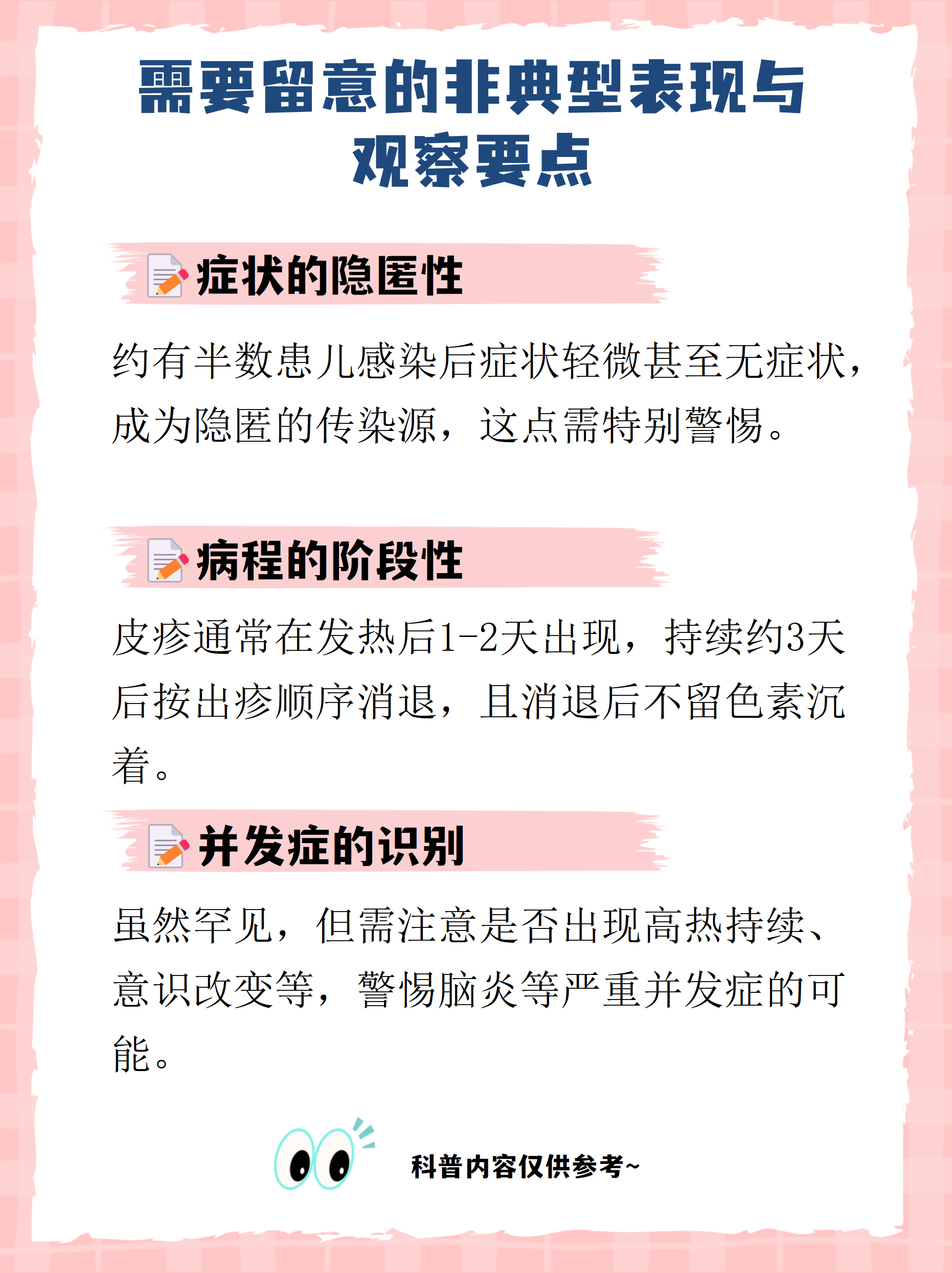 最新病毒感染2019〃最新病毒感染的症状有哪些-第2张图片