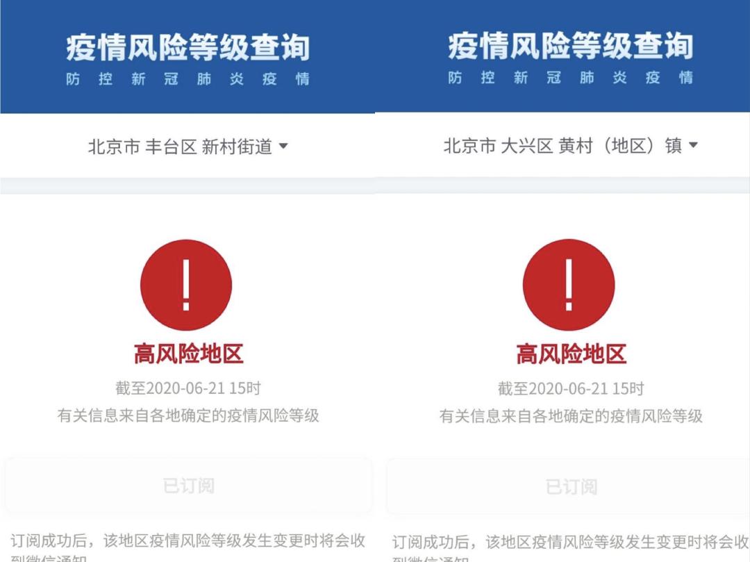 天津1地升为高风险6地升为中风险.天津高风险吗?-第2张图片