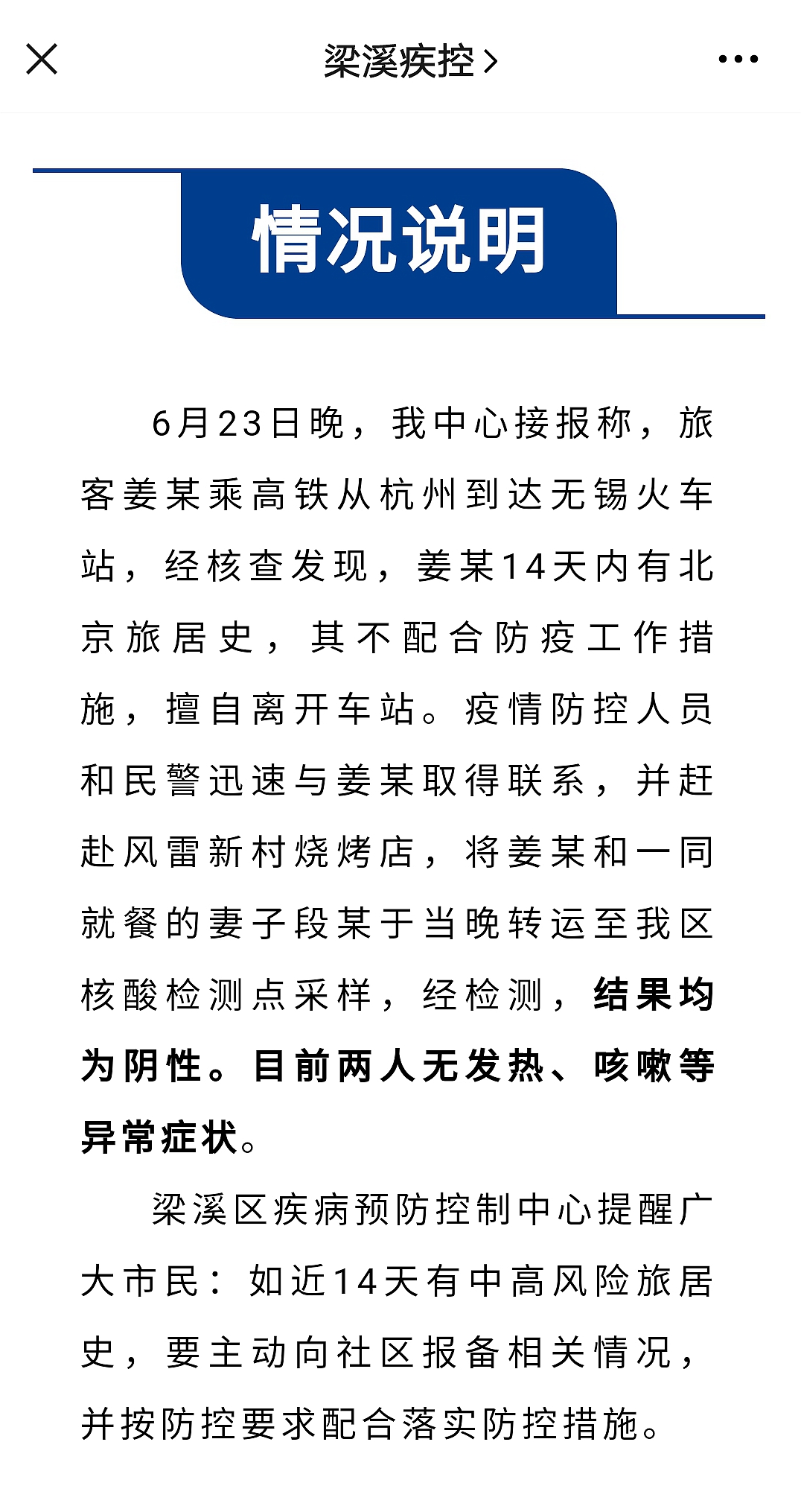 “天津市新冠疫情	” 天津市新冠病情况？-第2张图片