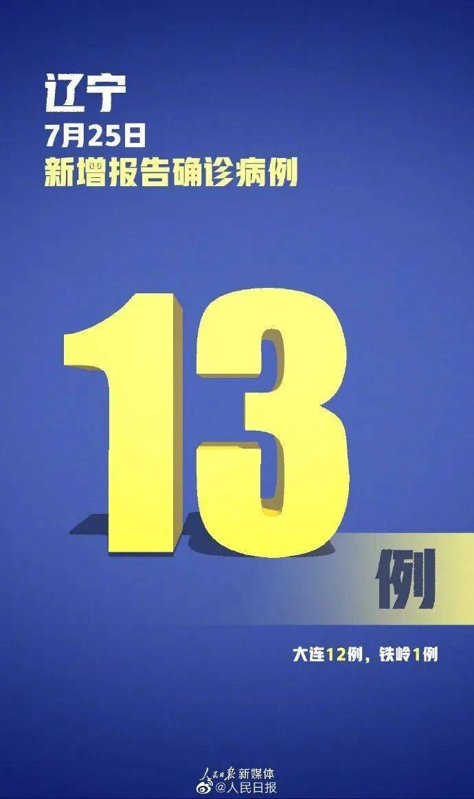 “山东新增本土159例” 山东新增本土病历？-第2张图片