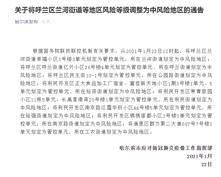 【厦门两地调整为高风险地区/厦门2地调整为高风险地区】-第1张图片