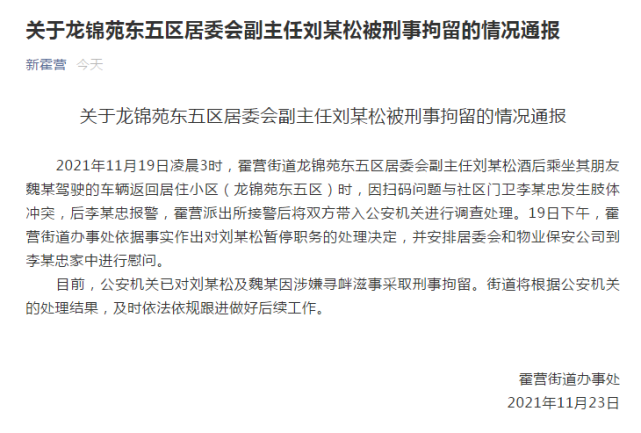 江苏又一地出现疫情〃江苏一疫情通报