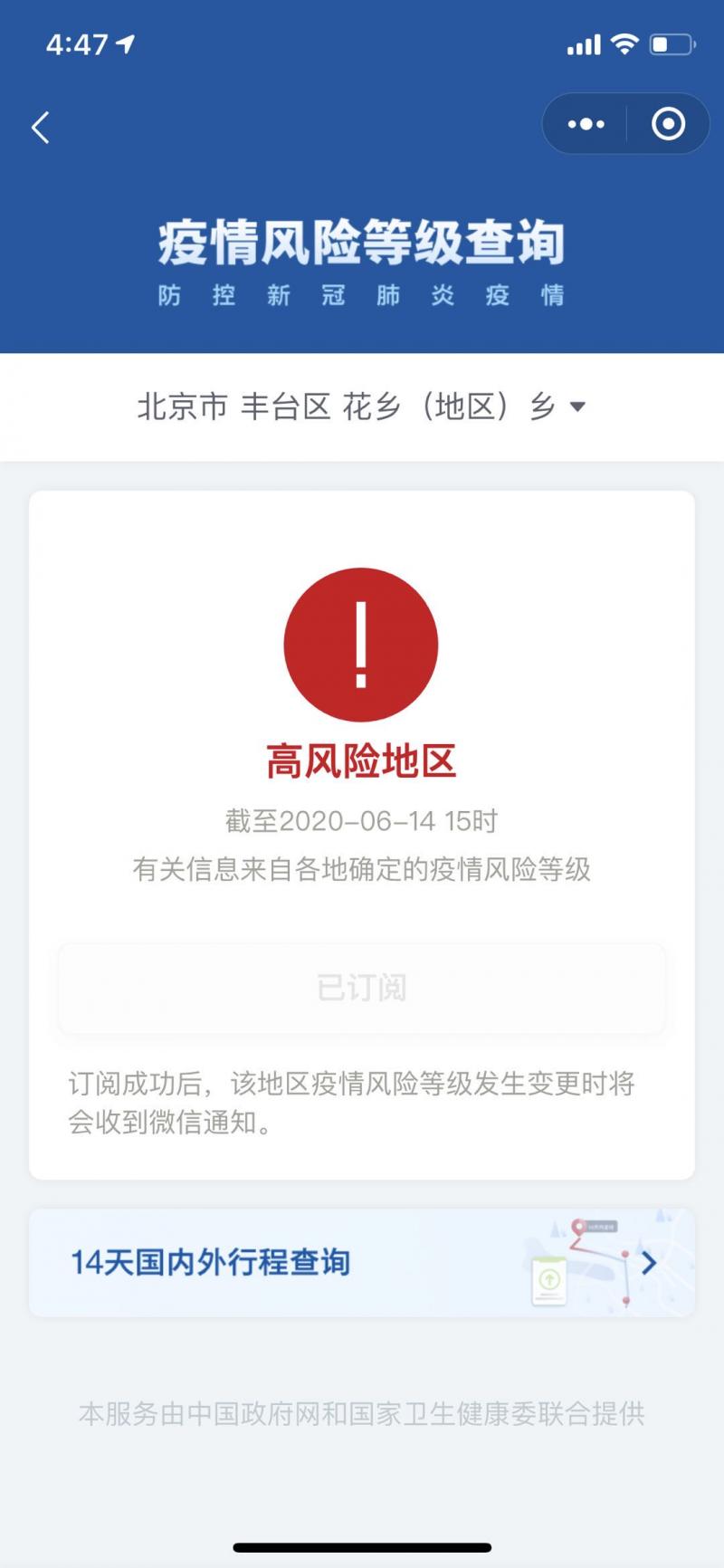 北京1地升高风险7地升中风险.最新!北京1地区升为中风险地区