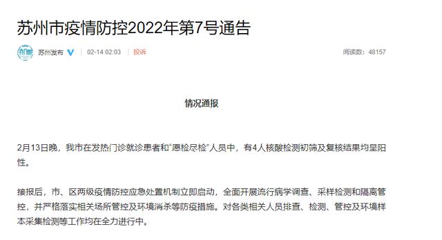 江苏苏州疫情最新消息今天,江苏苏州疫情情况