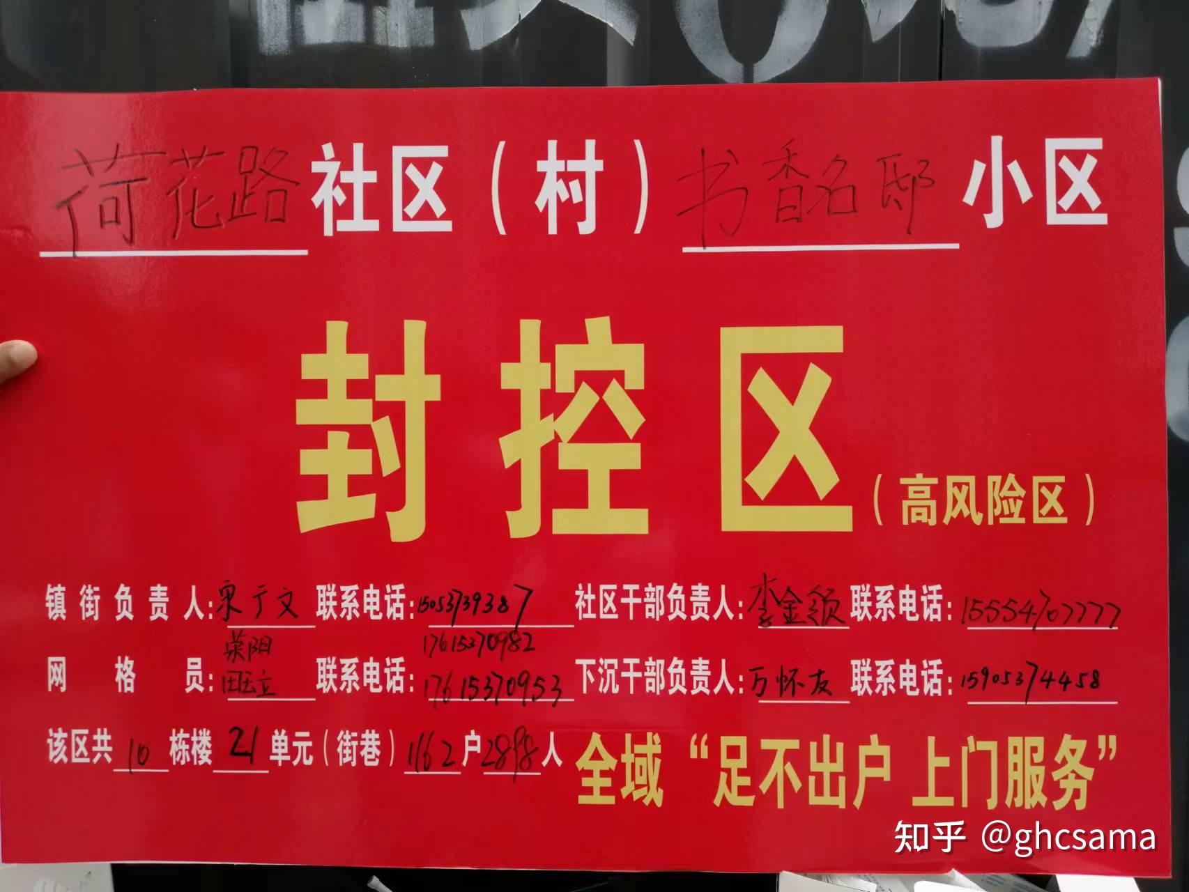 “山东疫情的最新情况	” 山东疫情最新动态？-第1张图片