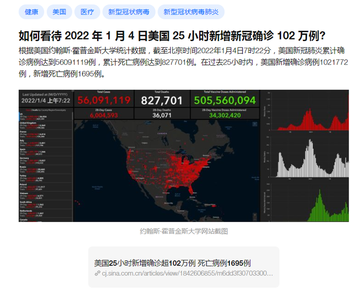 新发地同一层楼102例确诊.新发地是否要搬迁了-第1张图片