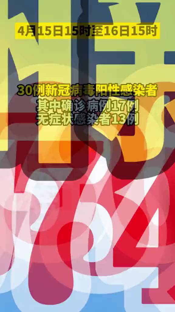 广西新增本土13例〃广西新增17例-第2张图片