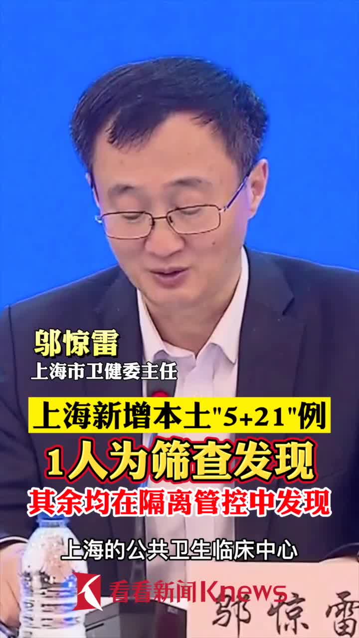 上海一感染者曾多次往返外省〃上海 本地感染-第1张图片