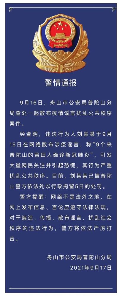 “浙江疫情现5个特点” 近来浙江省疫情怎么样？-第1张图片