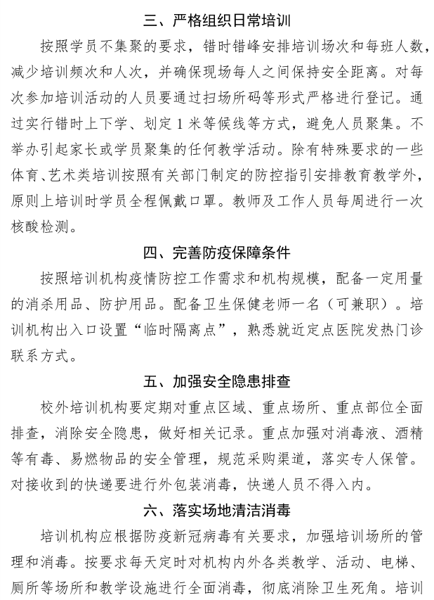 河北新冠肺炎最新消息〃河北新冠肺炎最新消息今天-第2张图片