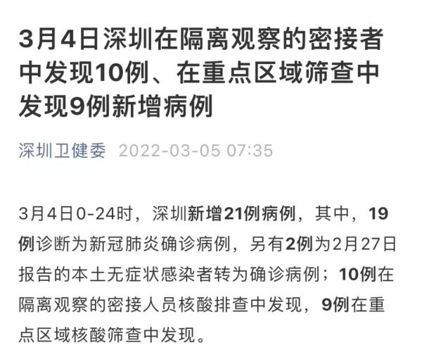 「辽宁新增9例本土确诊」〃辽宁新增8例本土确诊-第1张图片