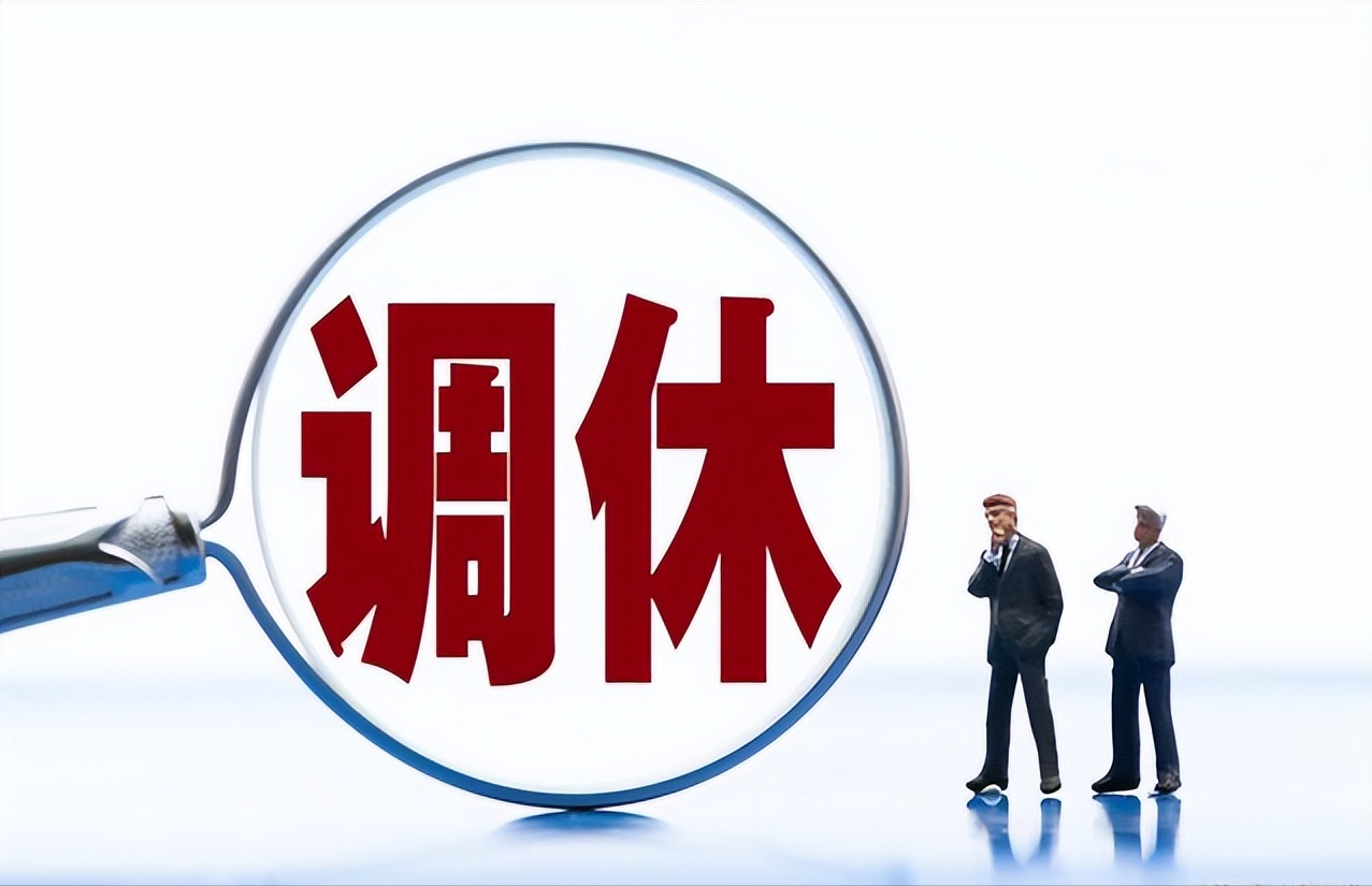 2023年清明假期调休.2023年清明假期调休时间表-第1张图片