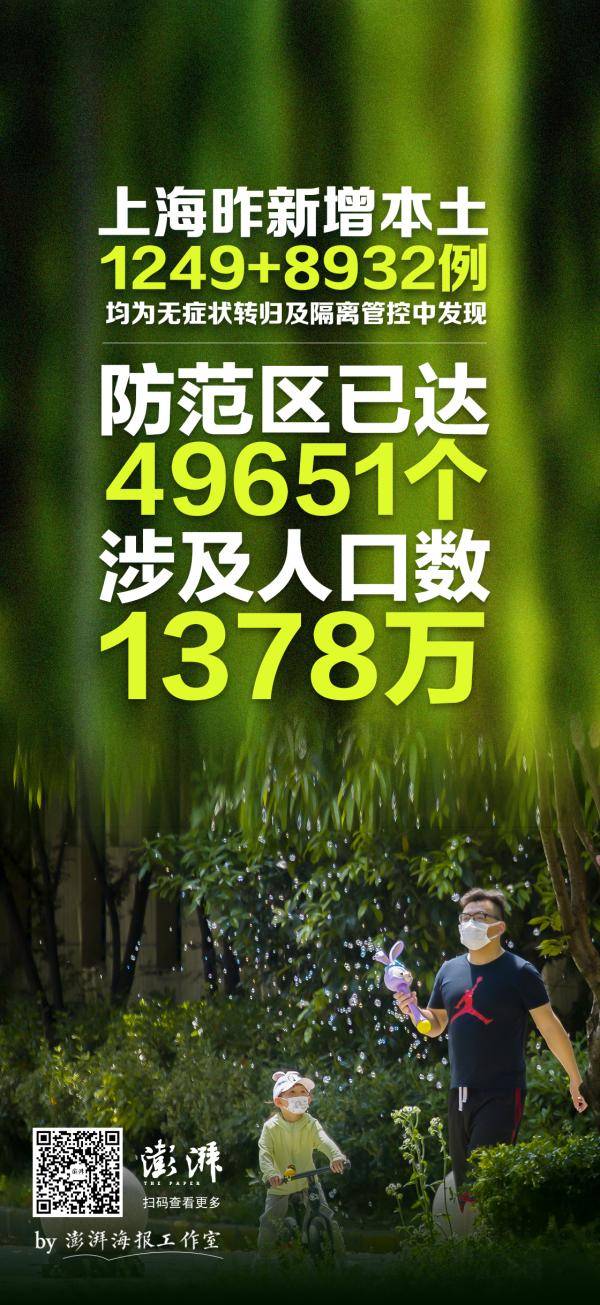「31省份新增本土37例」〃31省新增47例本土增23例-第1张图片