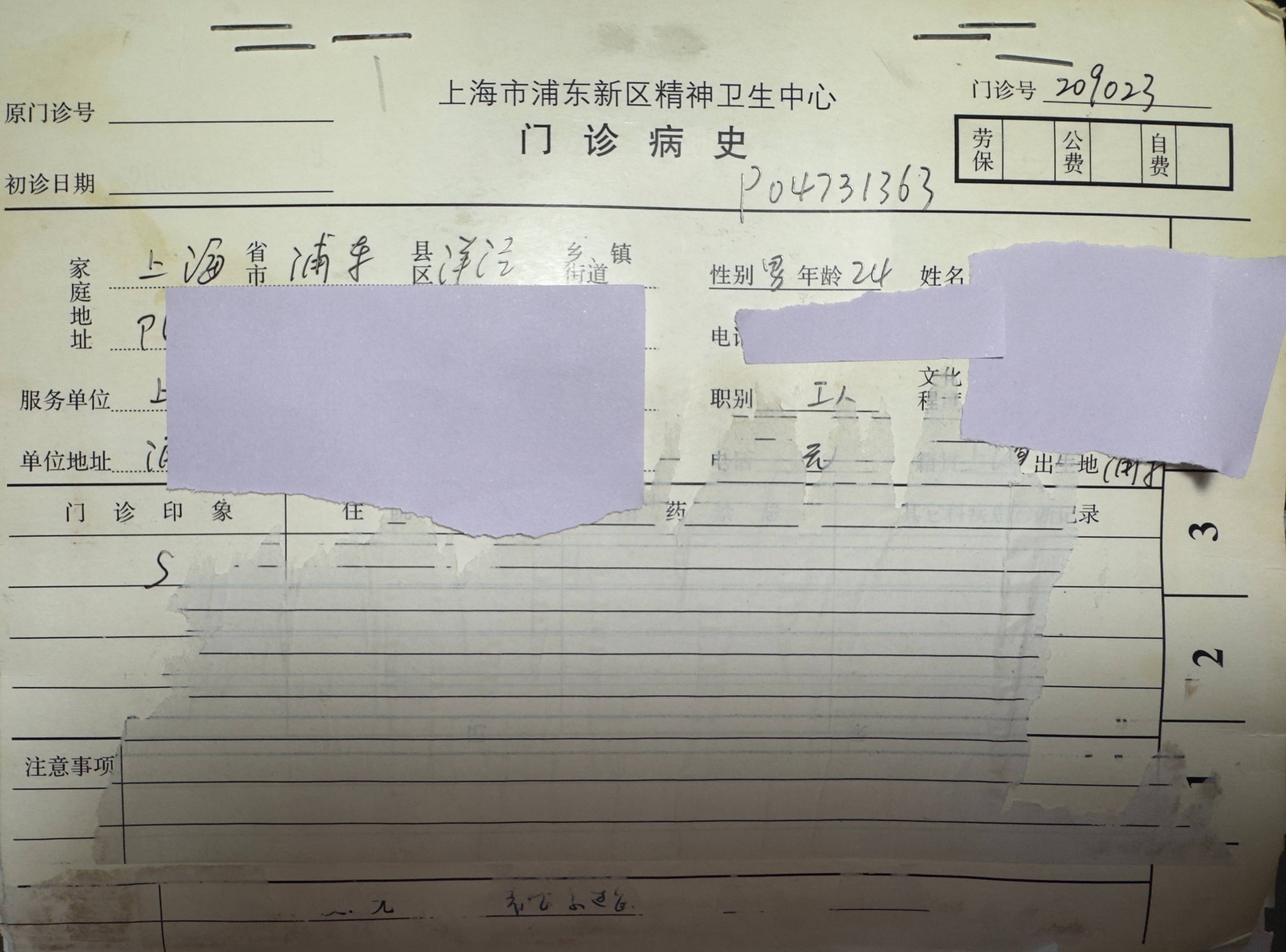 「上海新增1例确诊病例」〃上海新增一例病例-第1张图片