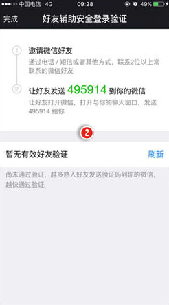 真实辅助“微信斗牛专用神器”详细开挂教程-第1张图片