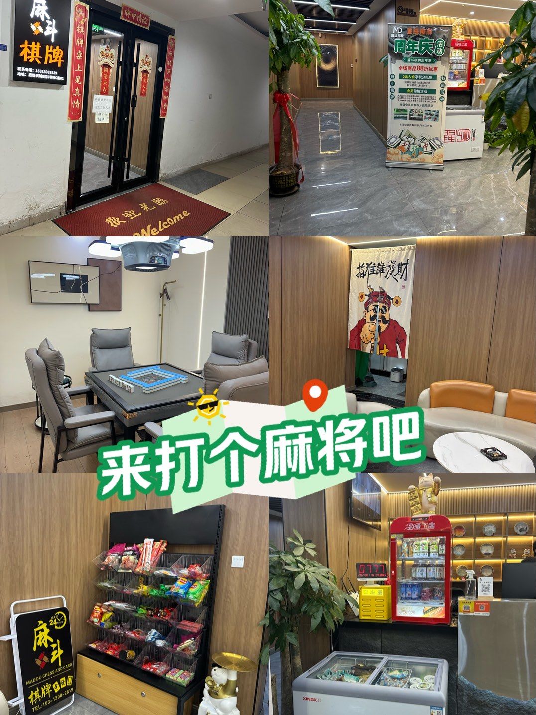 实测教程“开心麻将外卦神器下载安装”(透视)其实确实有挂-第2张图片