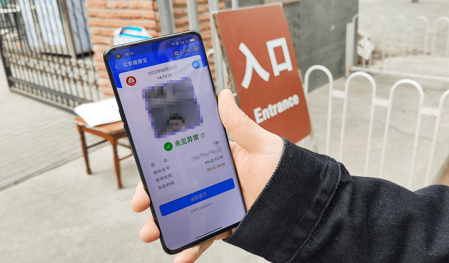 跨地区流动人员不查验健康码-不跨地区流动是什么意思-第2张图片