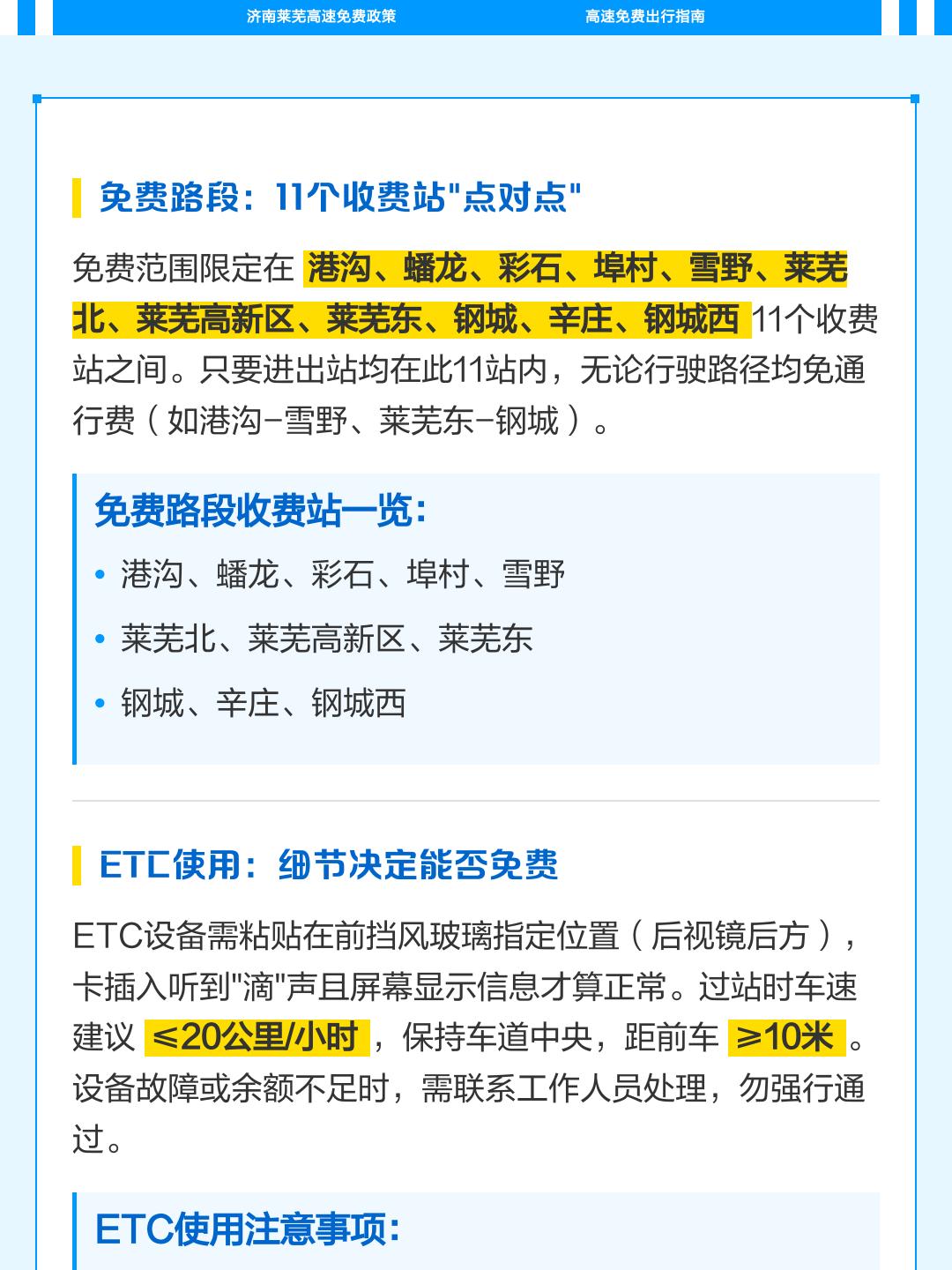 2022年春节高速免费到几号,2022年春节高速免费到几号截止