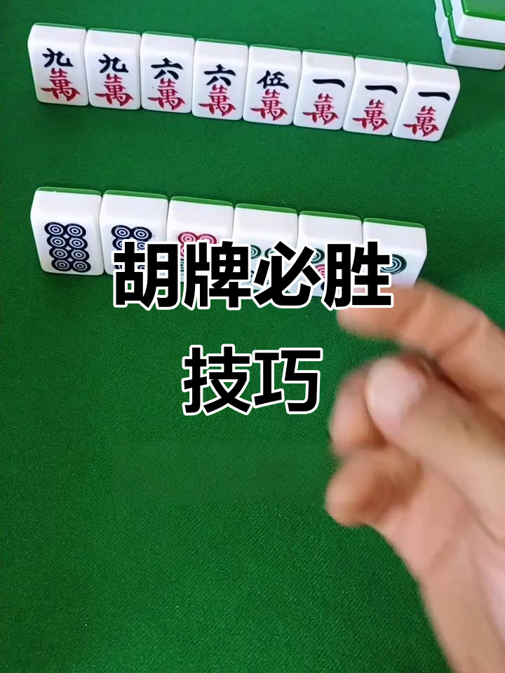 [教程经验]“微乐家乡手机麻将挂	”分享用挂教程-第2张图片