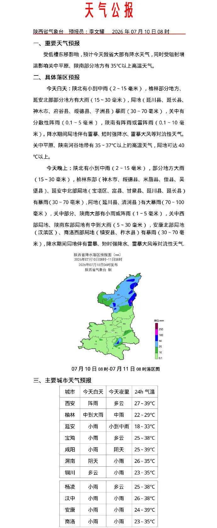 西安今天最新疫情.西安今天最新疫情消息-第2张图片