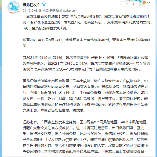 「31省新增本土1例」〃31省新增本土5例7-第1张图片