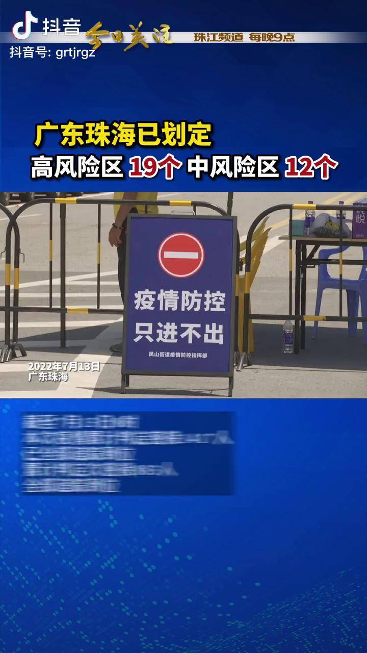 “全国高风险区再次清零” 全国高风险地区清零?？-第1张图片