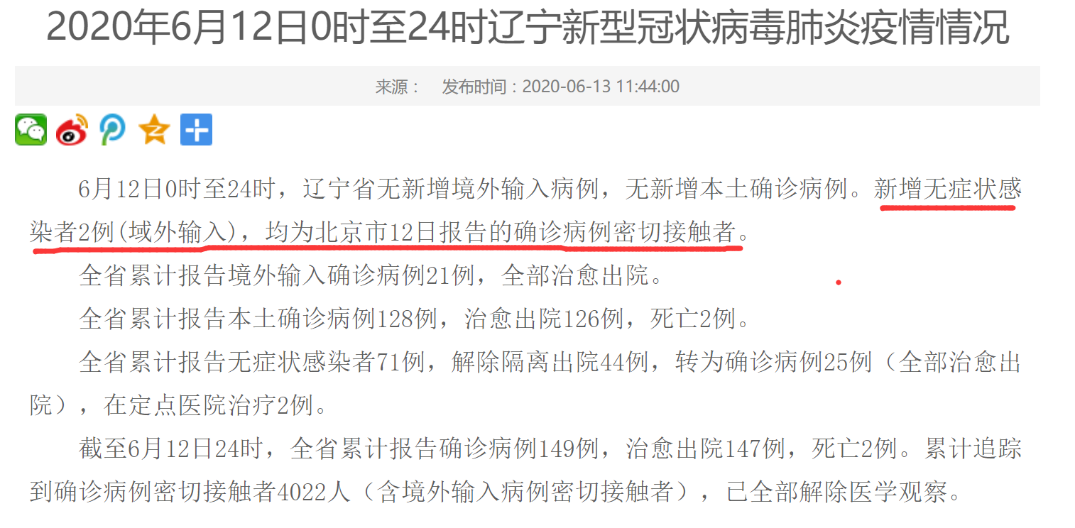 「福州累计报告21例阳性感染者」〃福州疫情阳性-第1张图片
