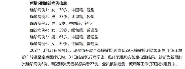 广东新增本土确诊31例深圳23例-广东深圳新冠病毒最新消息-第1张图片