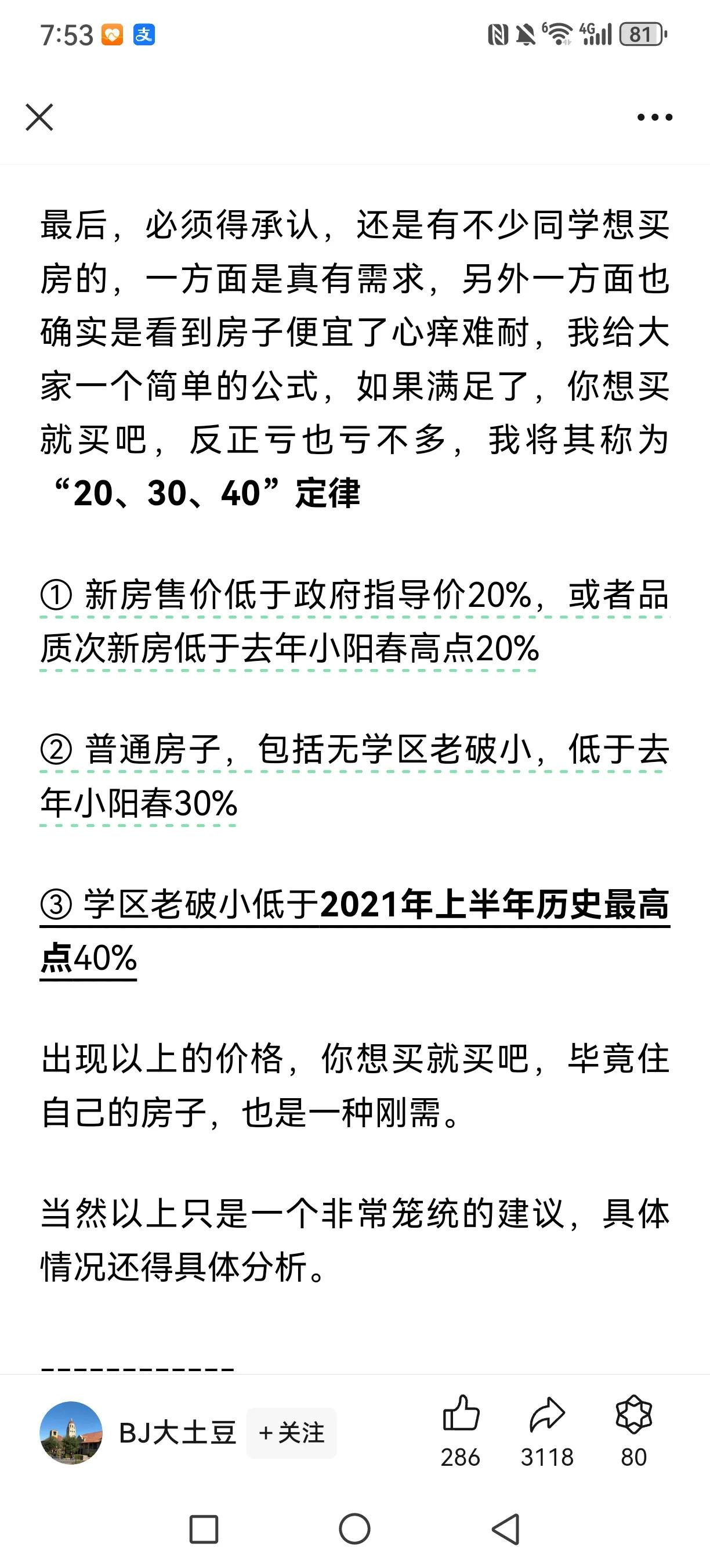 “北京昨天出啥大事了” 北京今天发生了什么？-第2张图片