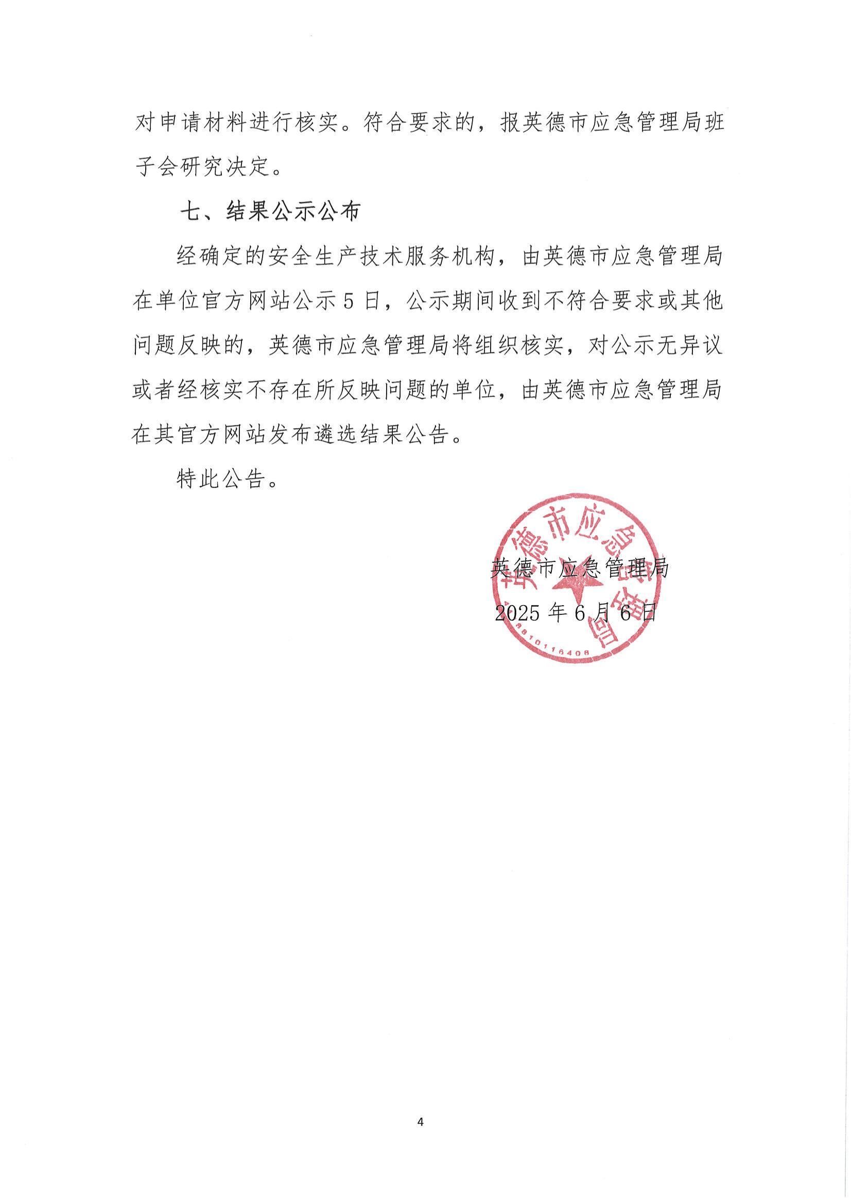 苏州市疫情防控2022年第1号通告.苏州市疫情防控公告-第1张图片