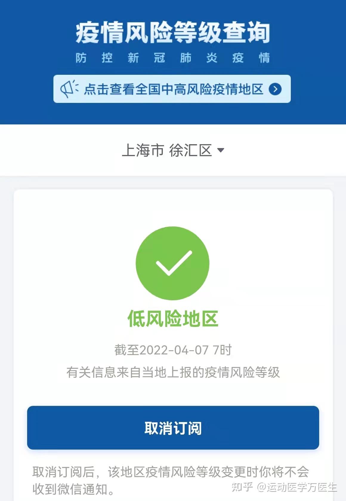 “沈阳新增6例本土无症状	” 沈阳新增4例无症状？-第2张图片