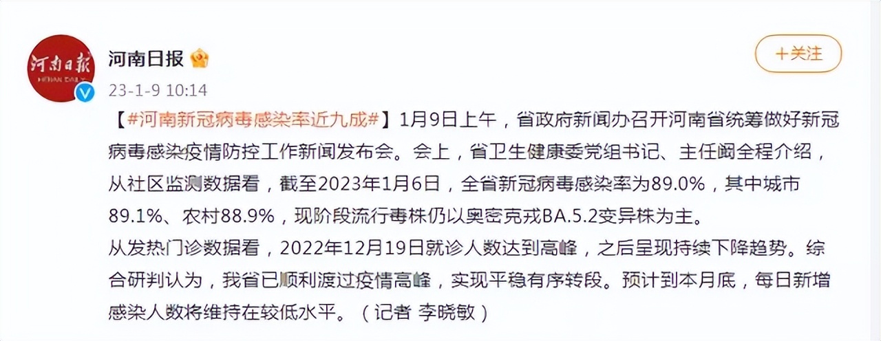 “河南疫情最新数据消息新增” 河南疫情最新消息表？-第2张图片