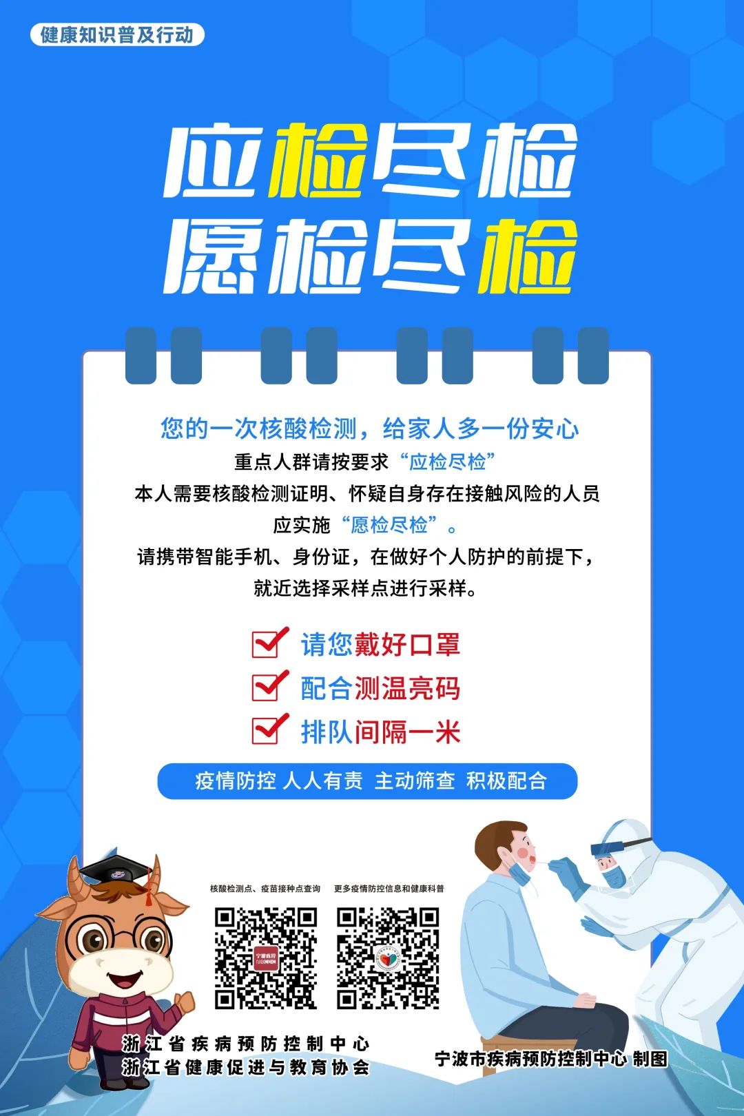 宁波新增本土3例︰(宁波新增本土确诊)-第1张图片
