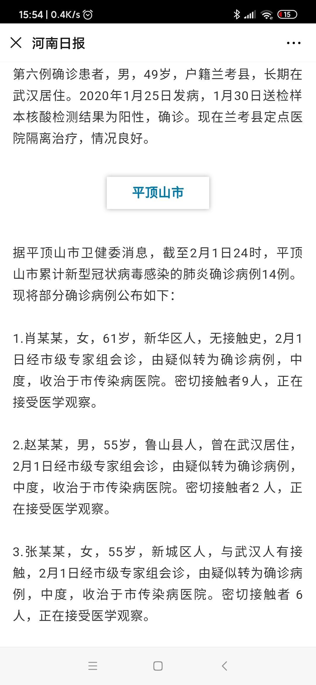 浙江省新型肺炎-浙江省新型肺炎确诊病例最新消息-第1张图片