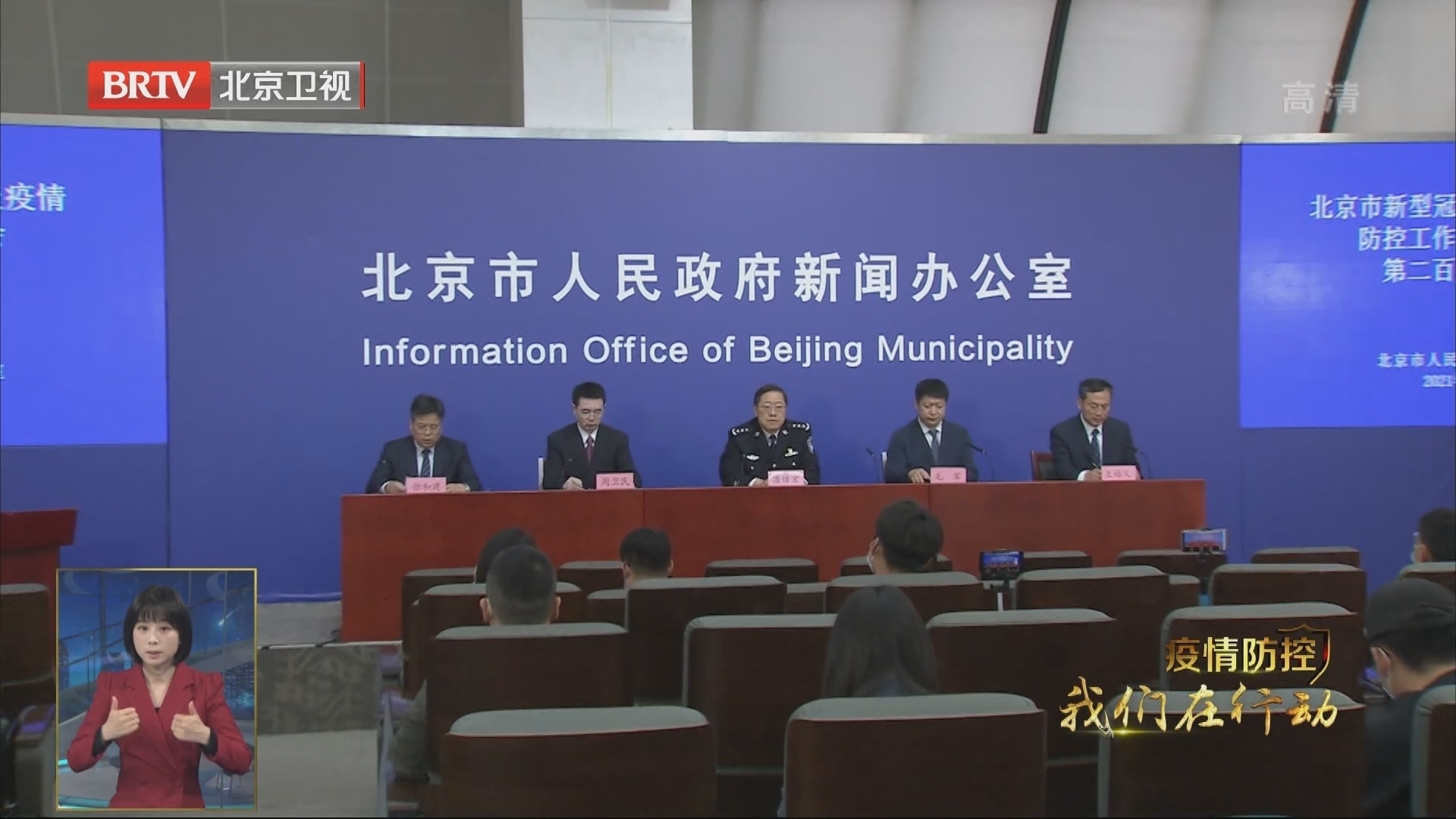 河北环京人员凭3证可通勤-河北省通勤人员进京持“三证”可正常通勤-第2张图片