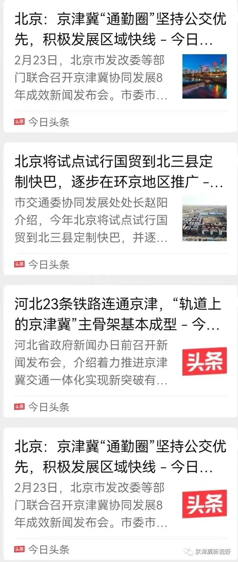 河北环京人员凭3证可通勤-河北省通勤人员进京持“三证”可正常通勤-第1张图片