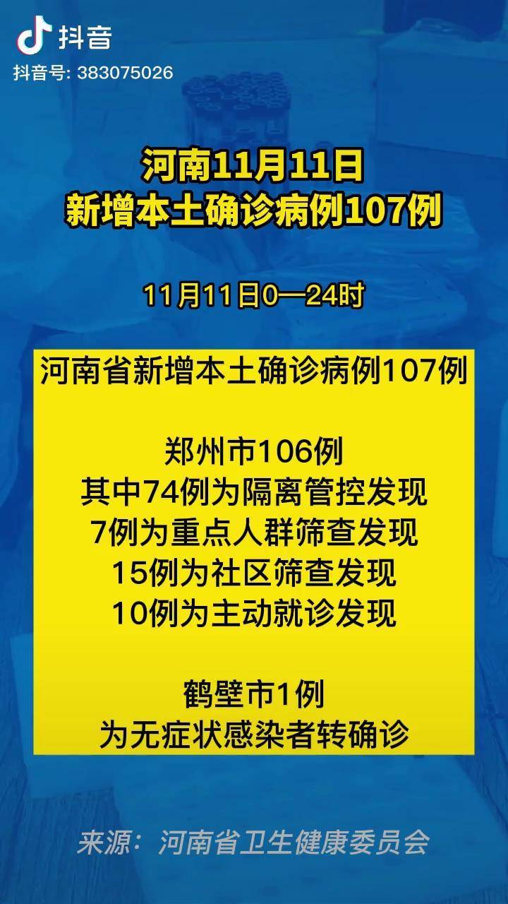 “31省区市新增本土确诊24例” 31省份新增确诊24例本土9例？-第1张图片
