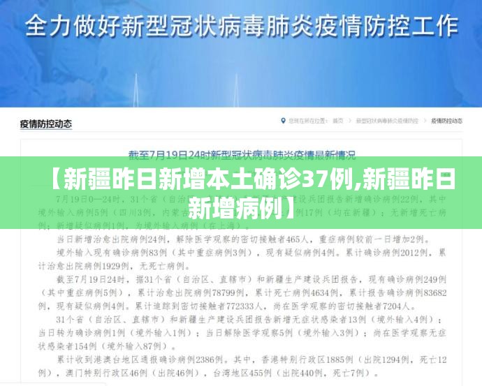 “31省区市新增本土确诊24例	” 31省份新增确诊24例本土9例？-第2张图片