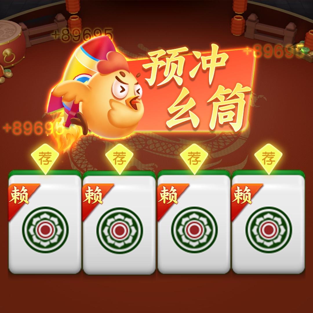 一键必胜“微乐贵阳捉鸡麻将开挂神器下载	”分享必要外挂教程-第2张图片