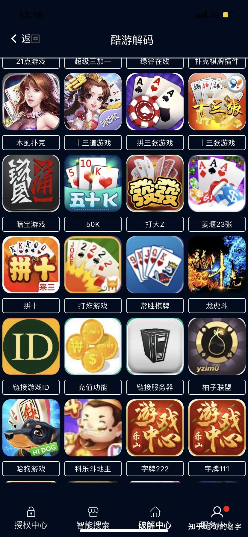 介绍一款“四川皮皮麻将挂先试用后付款”开挂通用版（必备神器）-第1张图片