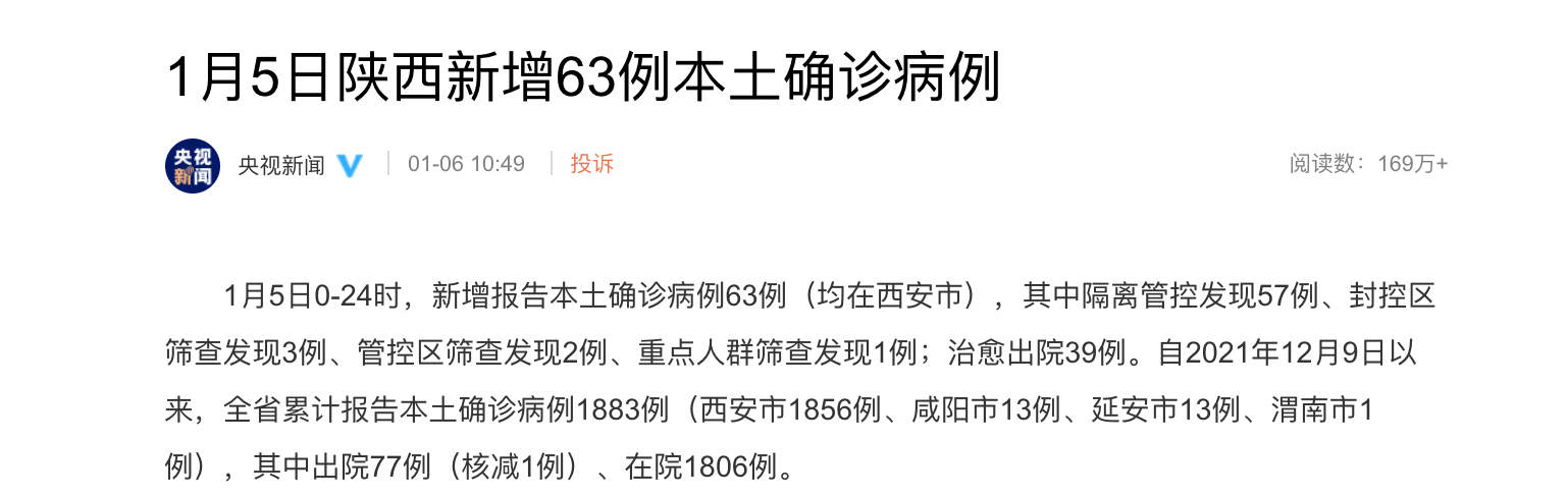 陕西西安疫情最新数据,陕西疫情西安最新疫情