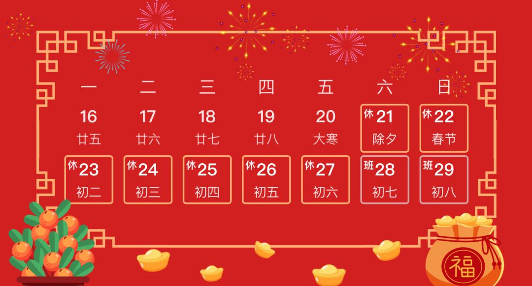 “一月一号高速免费几天” 2021年一月一号高速收费吗？-第2张图片